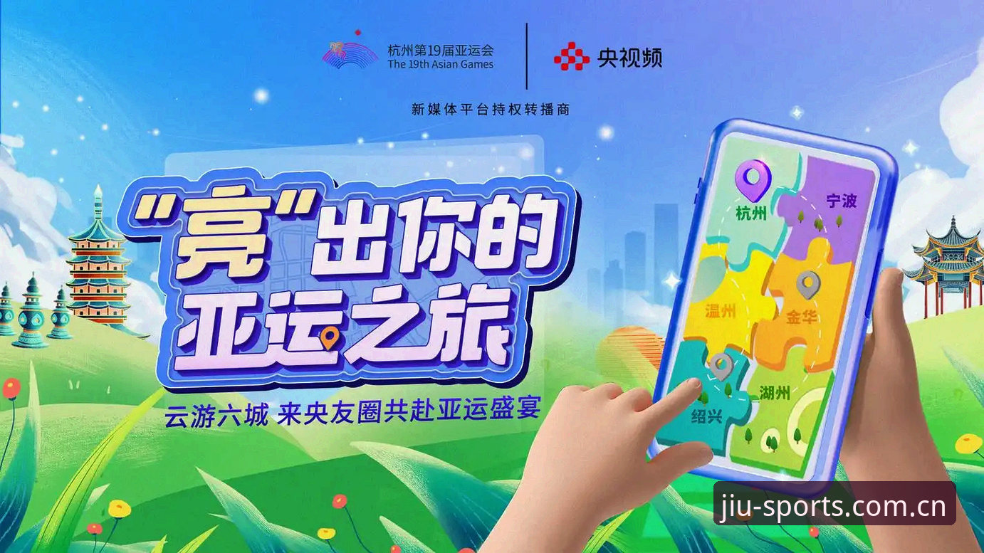 九体育运动之旅 九体育平台深度分析:从下载到沉浸的完整运动之旅