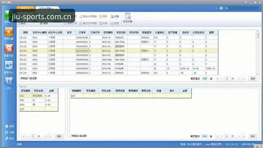 jiutiyu安卓版功能详解 jiutiyu安卓版与网页版功能对比:哪个更适合你?详解v1.8.0新特性