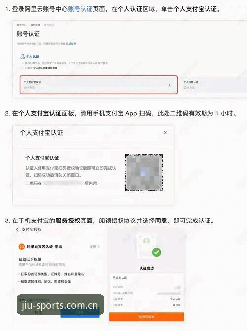 jiutiyu平台注册手机版全流程详解：从下载到登录的操作指南